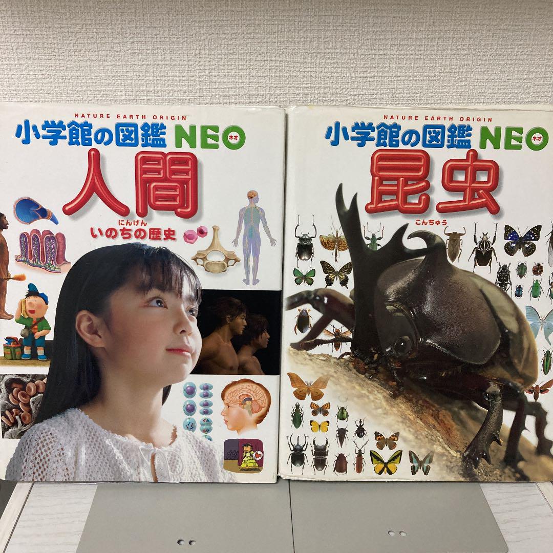新作入荷得価 小学館の図鑑NEO 12冊セット UbkFf-m17943689256 プレネオ 即納得価