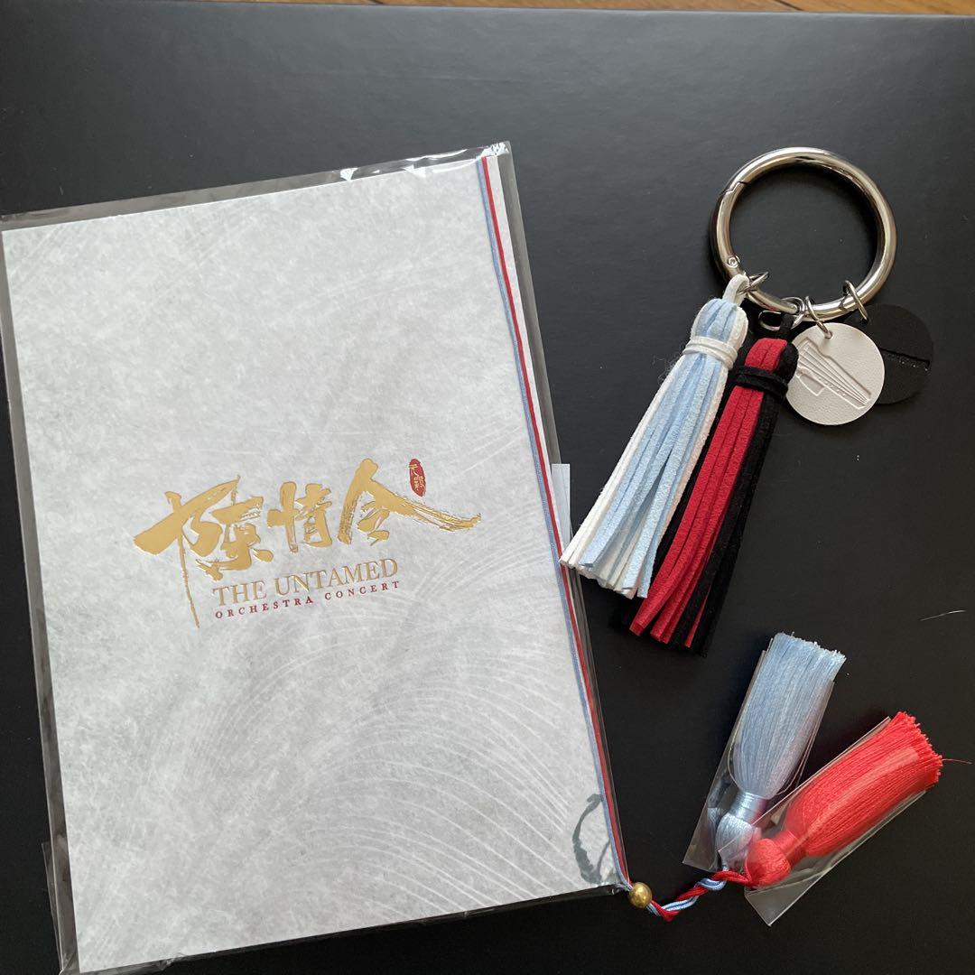 陳情令　オーケストラ公式　キーホルダー　冊子