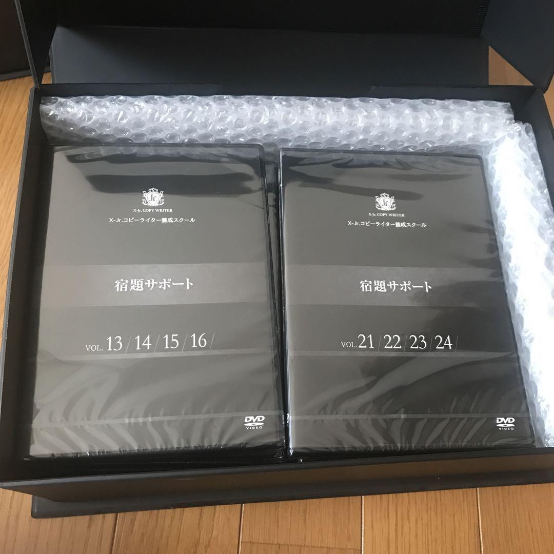 新品・未使用】仙人さん 平秀信 X-Jr. コピーライター養成