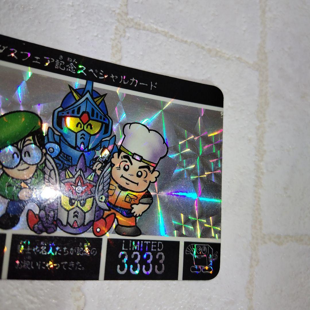 SDガンダム外伝 カードダスフェア記念スペシャルカード 91 限定3333枚