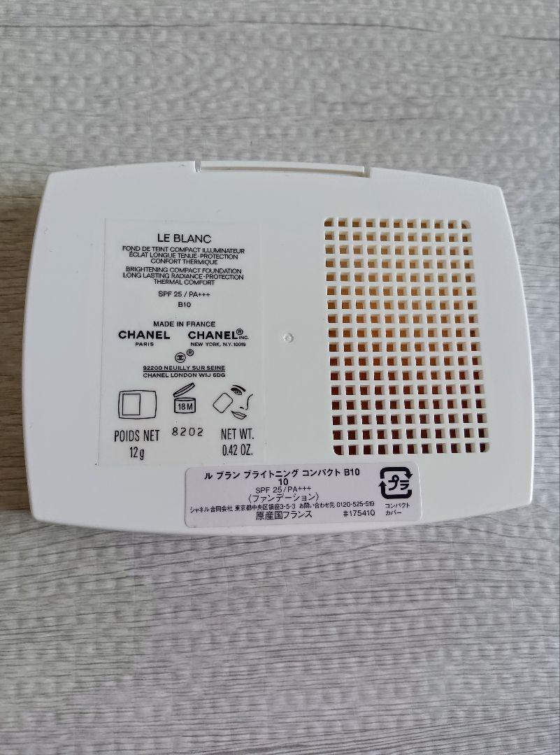 シャネル　ルブランブライトニングコンパクトB10ファンデーション　✳2回のみ使用