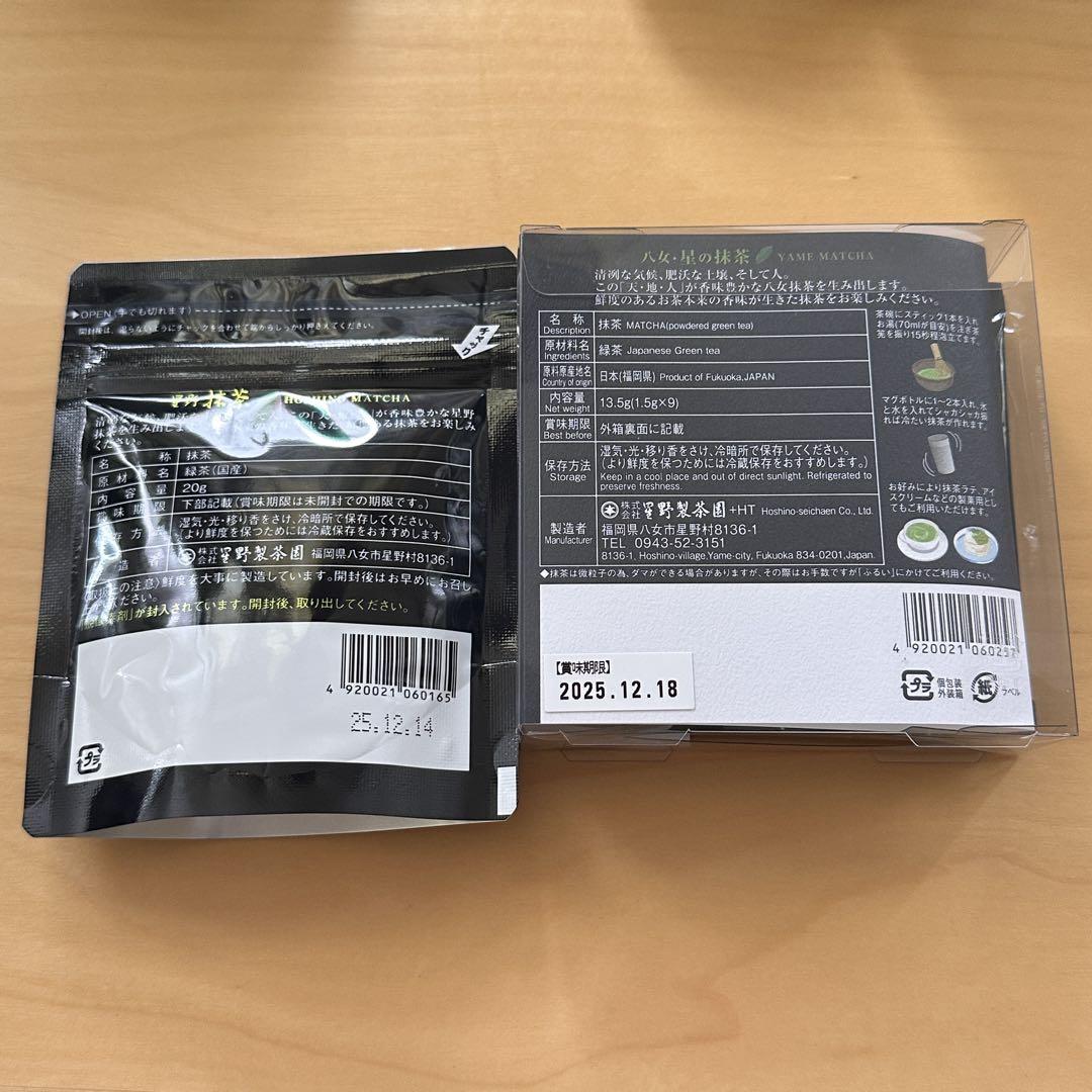 絶妙なデザイン 星野製茶園 八女の華 星霜の白 新茶 星の抹茶 rare - メルカリ 茶