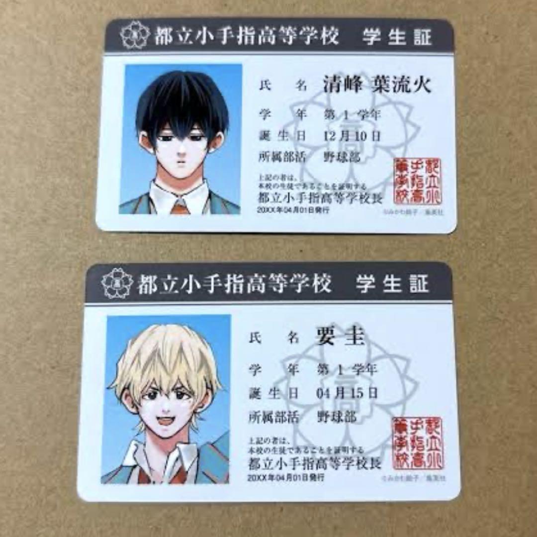 忘却バッテリー 全12巻 セット 特典付き