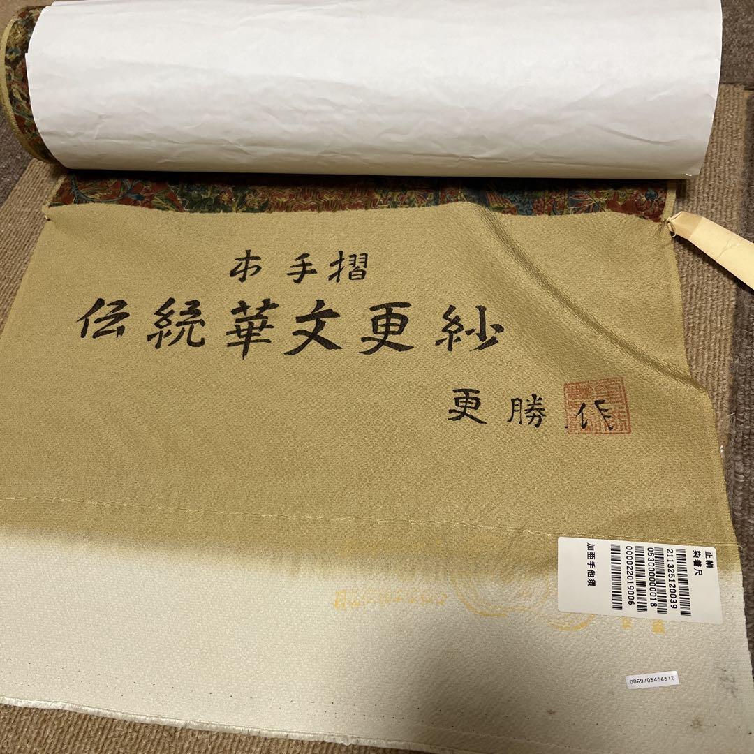 反物