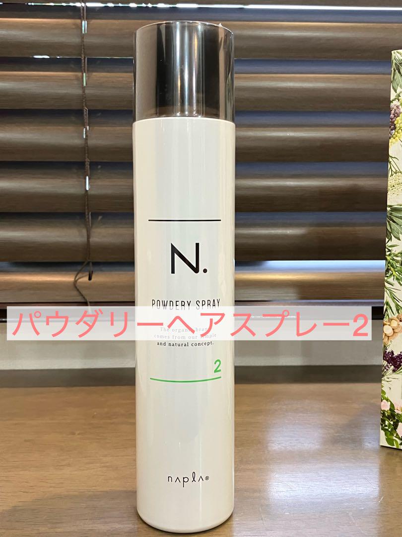トリートメント