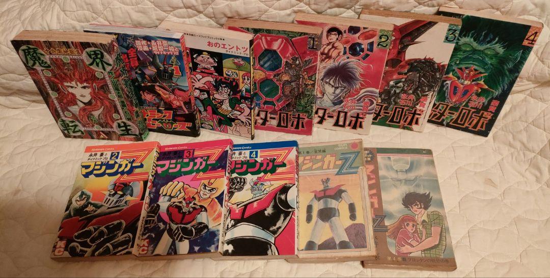 永井豪　石川賢　ダイナミックプロ　漫画作品セット