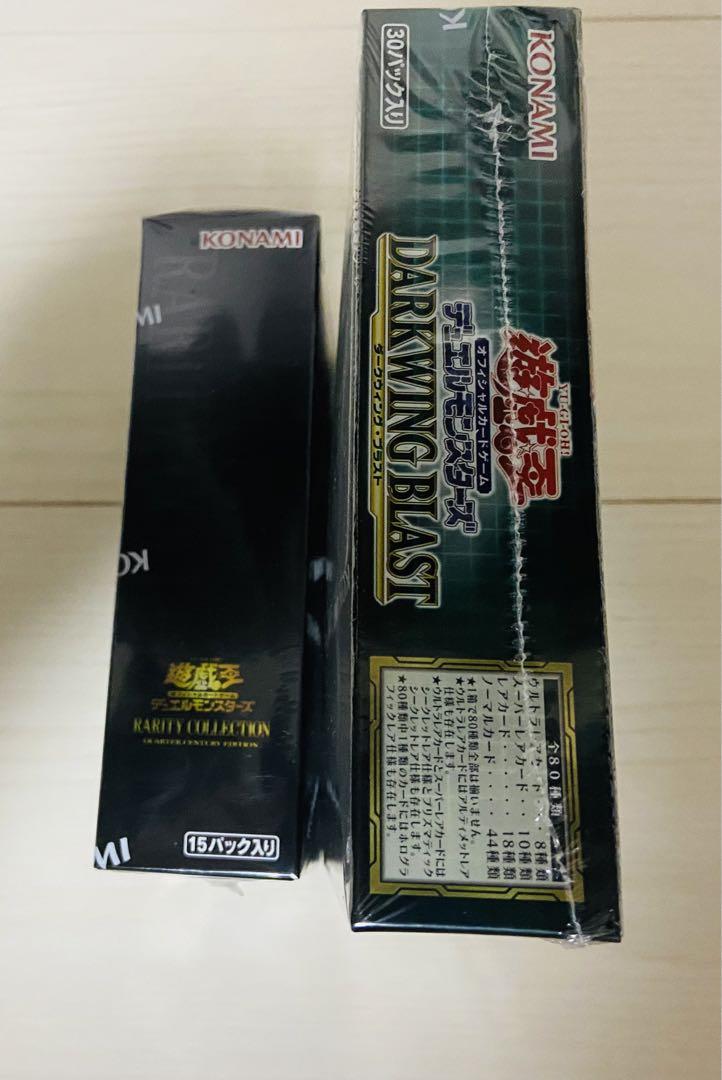 新品未開封　遊戯王　アジア版　ダークウイングブラスト、レアコレセット