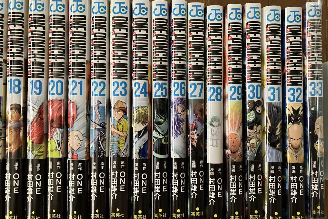 【美品】ワンパンマン全巻セット★最新33巻迄★帯付/初版本多数あり