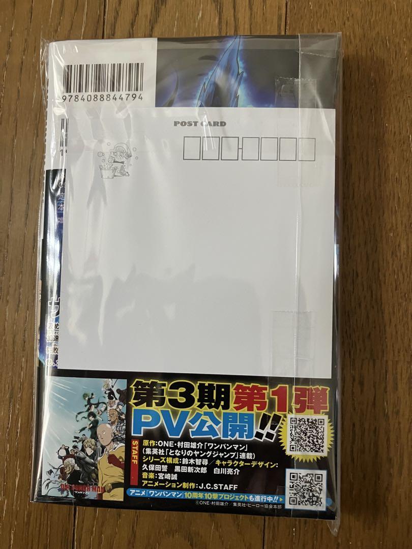 【美品】ワンパンマン全巻セット★最新33巻迄★帯付/初版本多数あり