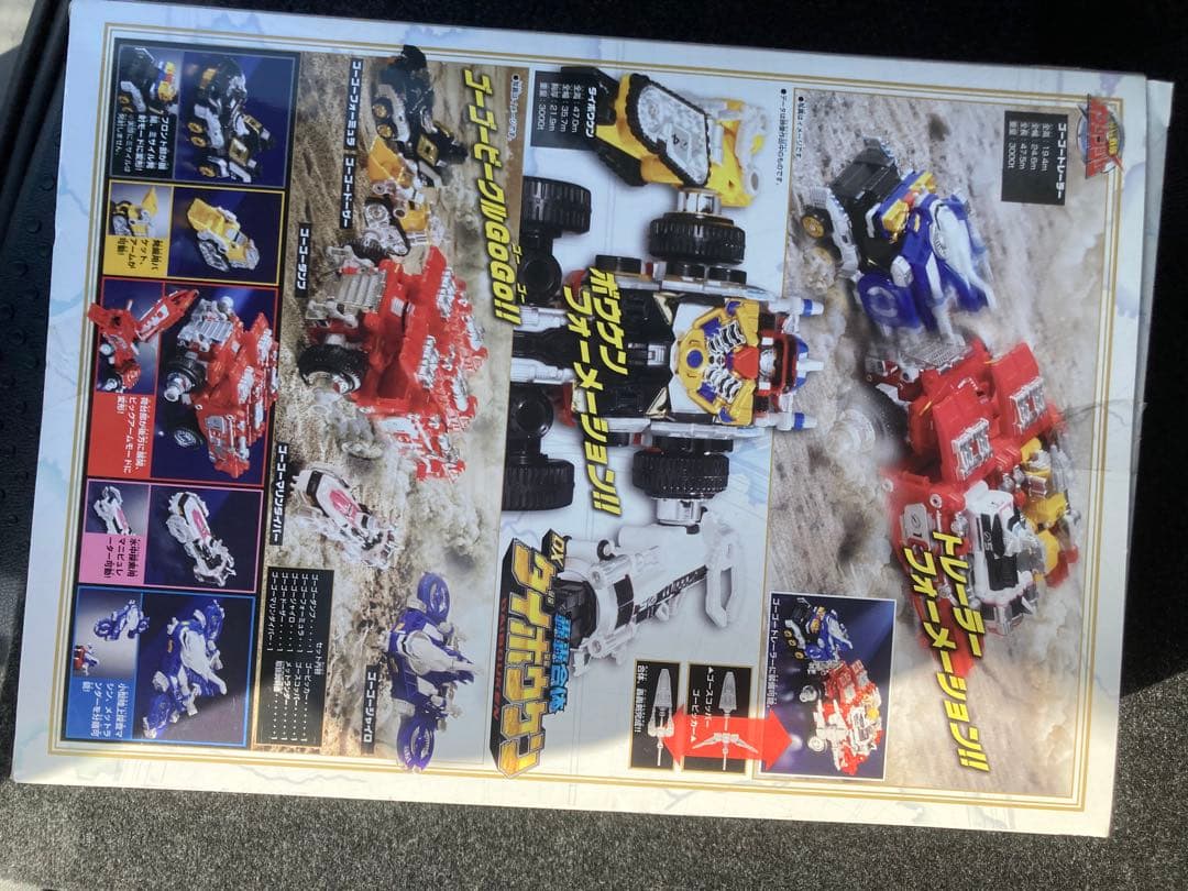 DX 轟轟合体ダイボウケン　美品