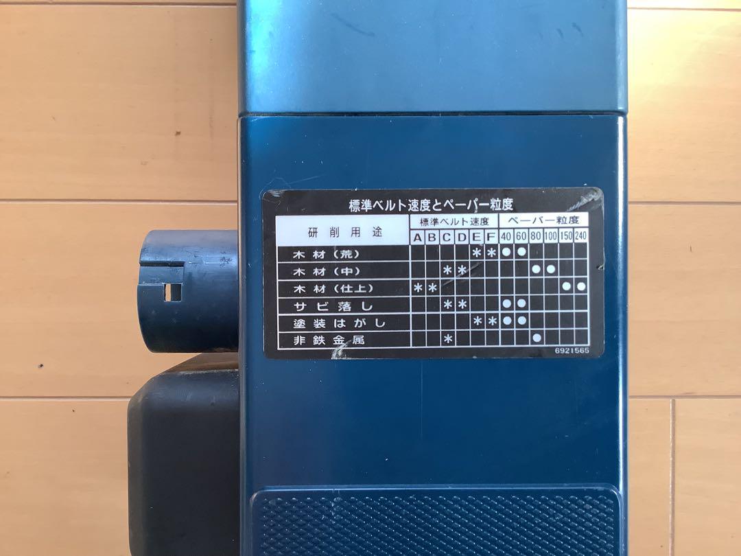 リョービ ベルトサンダ