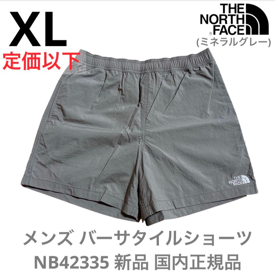 ノースフェイス メンズ バーサタイルショーツ XLサイズ 国内正規品(グレー系)