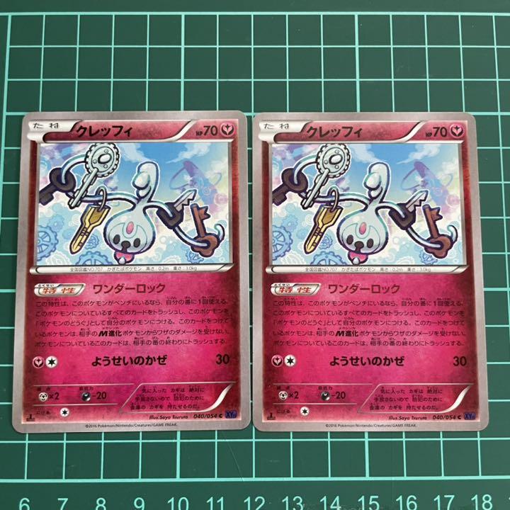 ポケモンカード クレッフィ ワンダーロック 040 054 Xy7 メルカリ