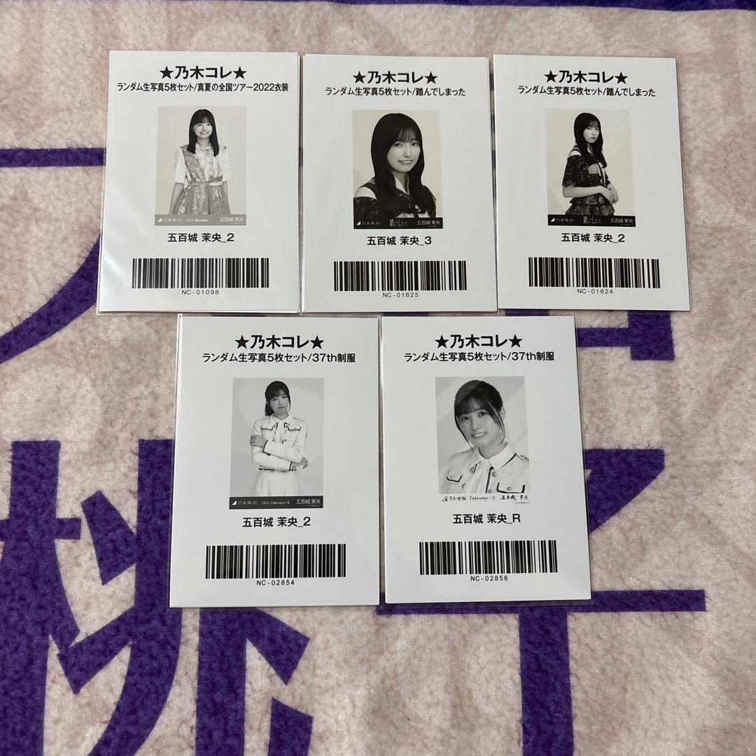 乃木坂46 生写真 五百城茉央 乃木コレ まとめ売り - メルカリ