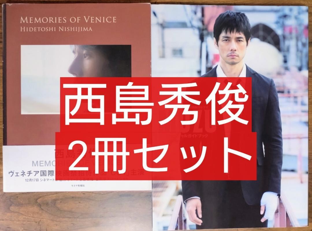 西島秀俊 出演 映画チラシ 大量セット m12967698691_1.jpg?1660564941