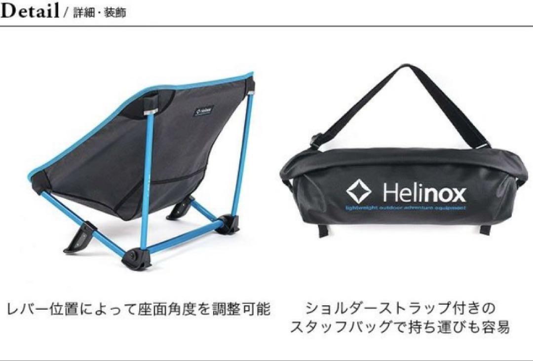 Helinox フェスティバルチェア　新品
