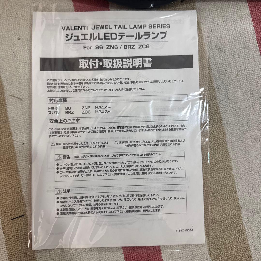 テールランプ テールやや傷や汚れあり