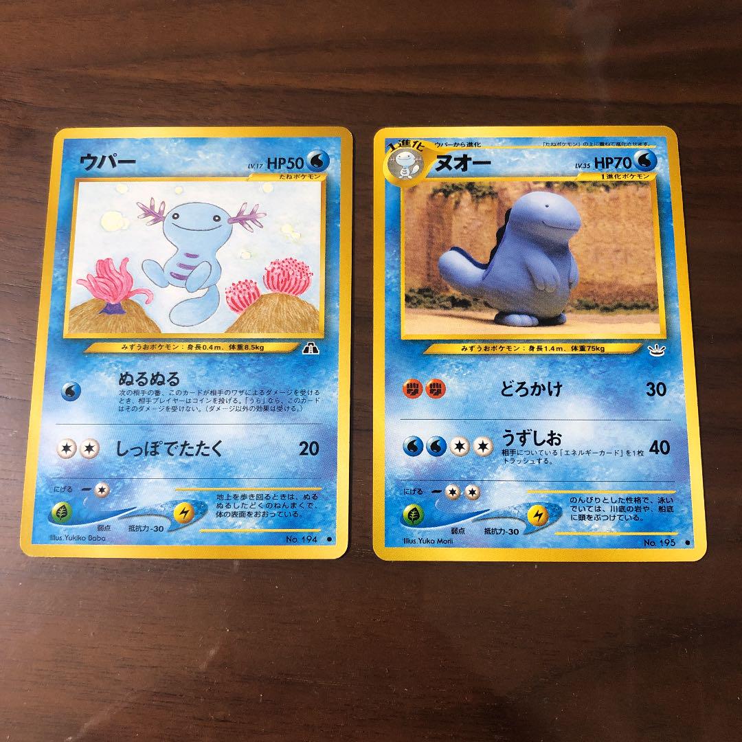 ポケモンカード 旧裏 ウパー ヌオー メルカリ