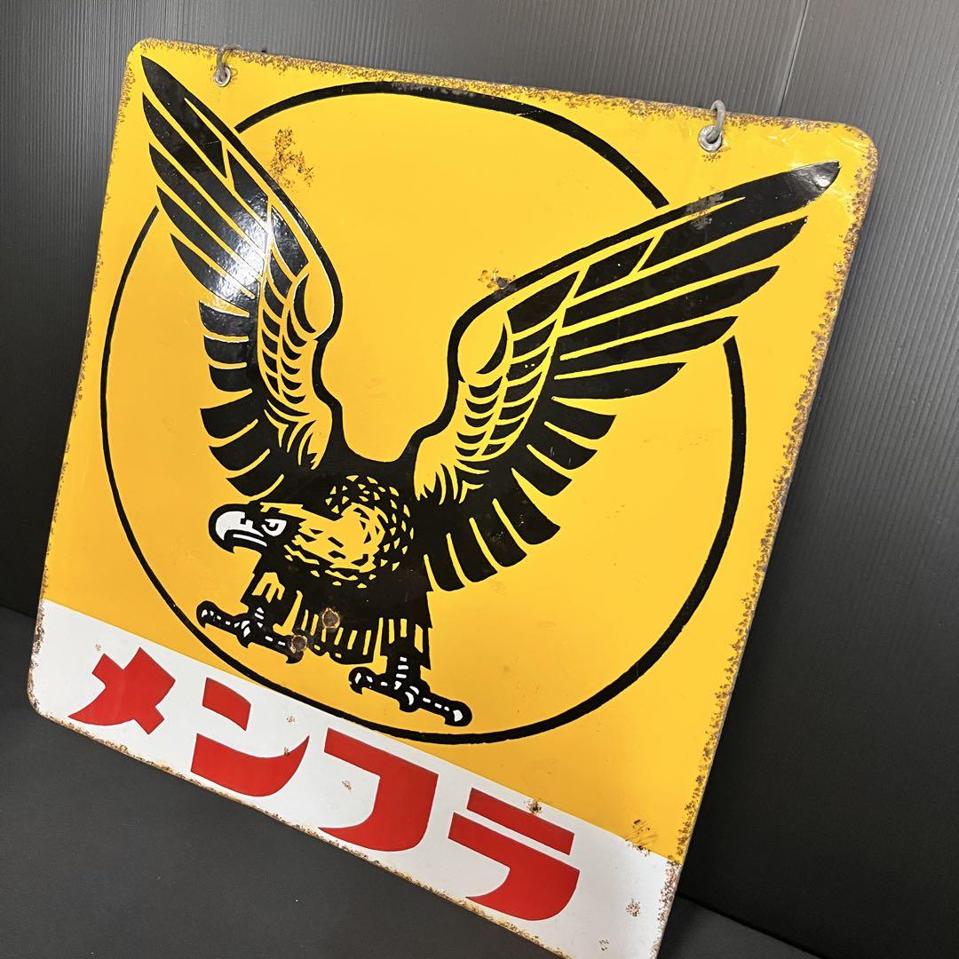 ホーロー看板 大正製薬 メンフラ 両面 非売品 インテリア 昭和レトロ 当時物