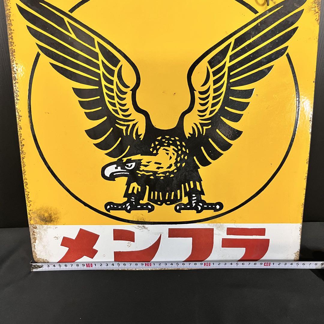 ホーロー看板 大正製薬 メンフラ 両面 非売品 インテリア 昭和レトロ 当時物