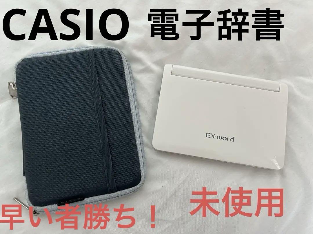 [送料込み◎]カシオ CASIO EX-word 電子辞書 ホワイト ケース付き