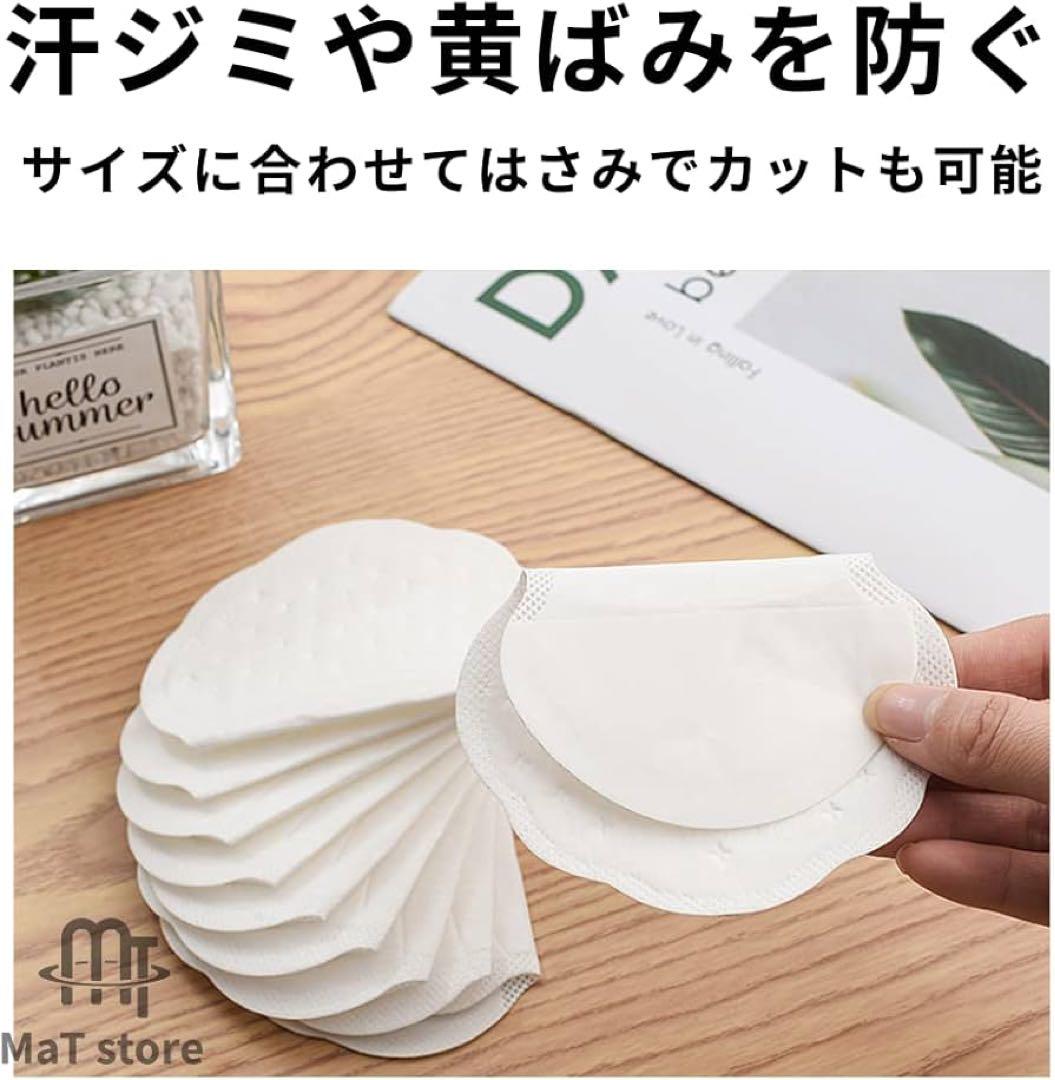 store 脇汗パット