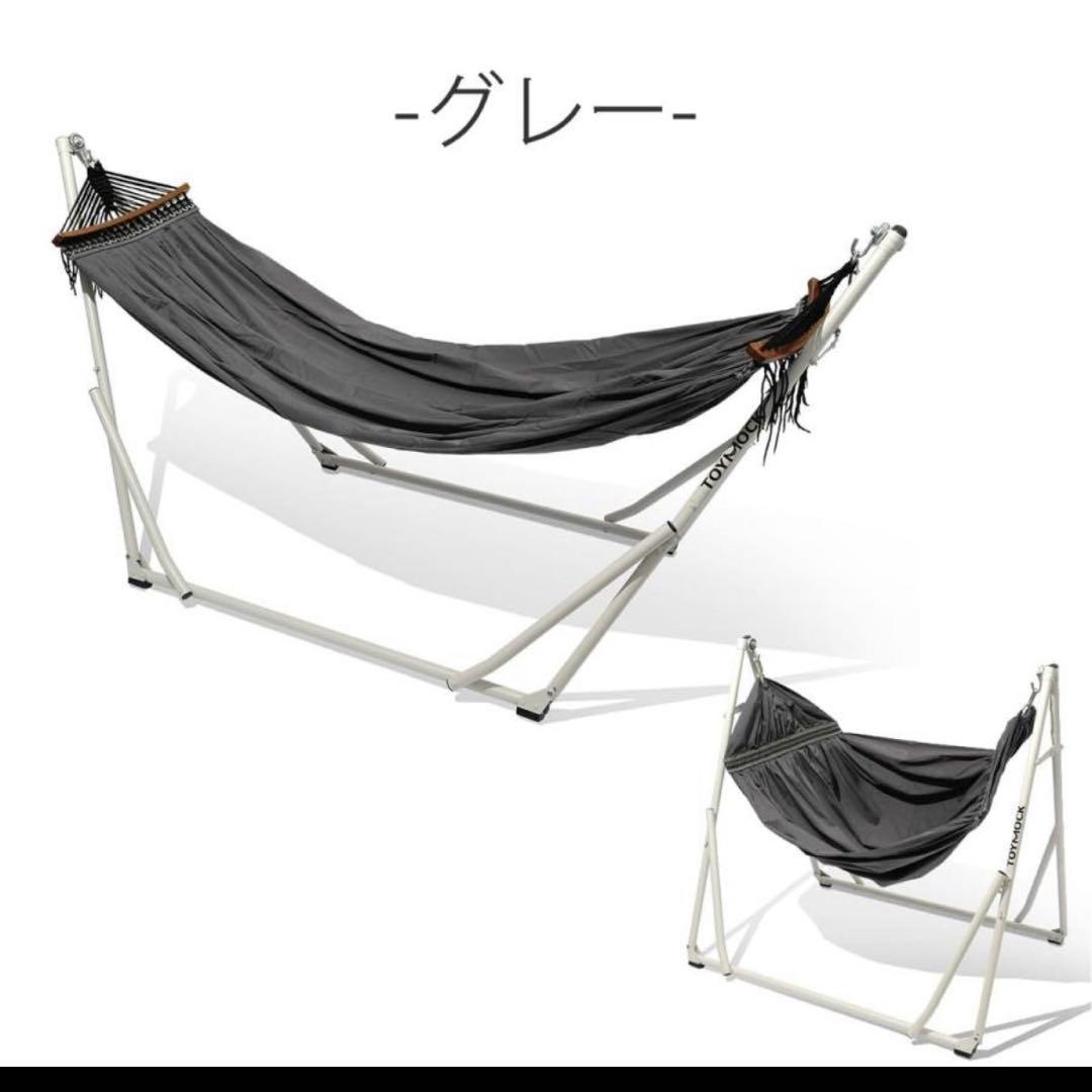 ハンモック TOYMOCK 2wayタイプ (送料込み)