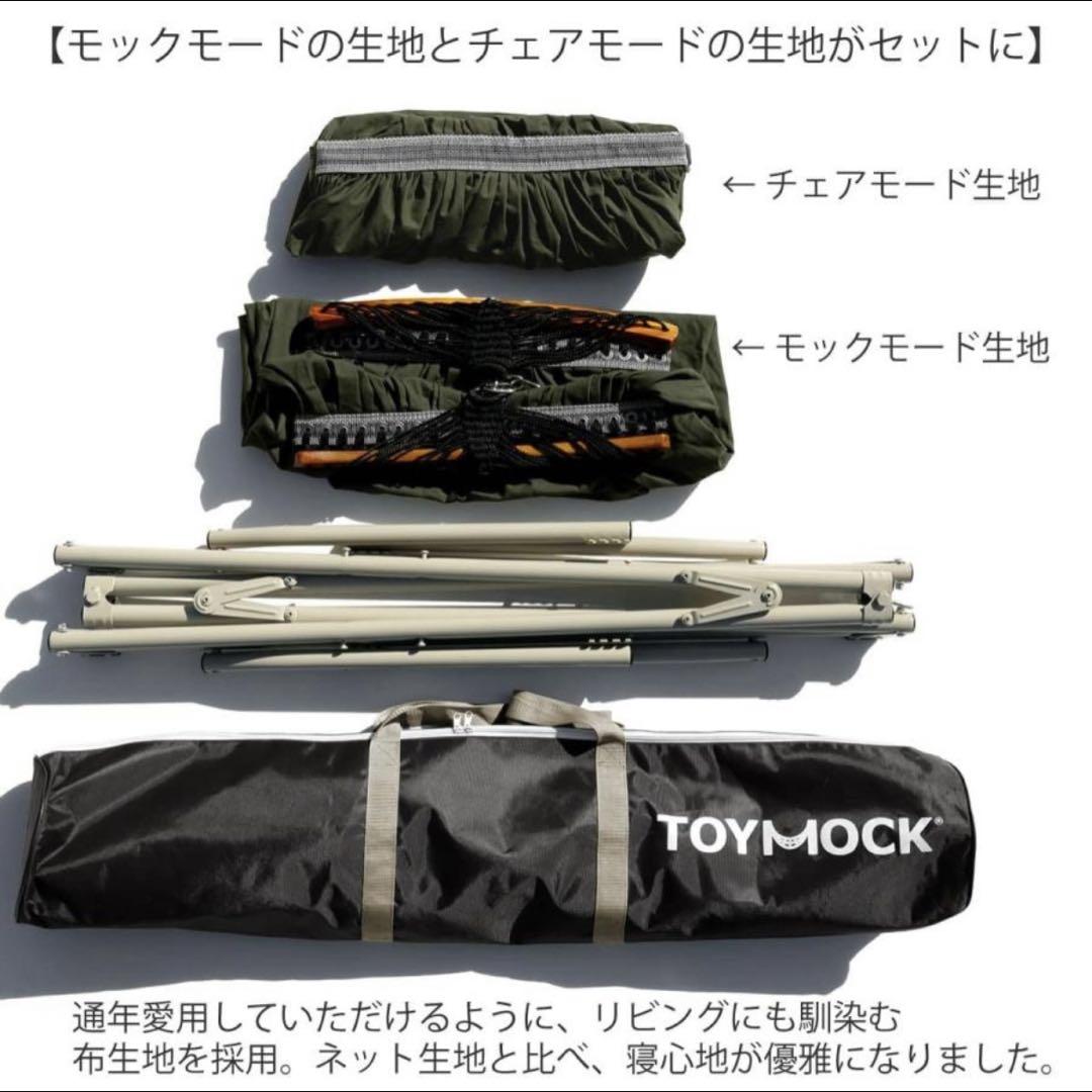 ハンモック TOYMOCK 2wayタイプ (送料込み)