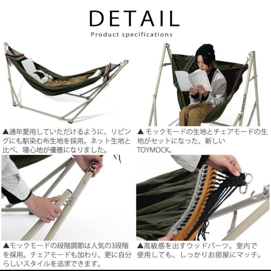 ハンモック TOYMOCK 2wayタイプ (送料込み)
