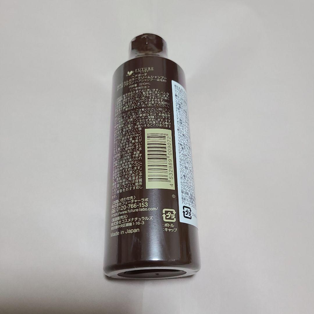Amazon | 【セット】ボタニカルカラークリームシャンプー ダーク