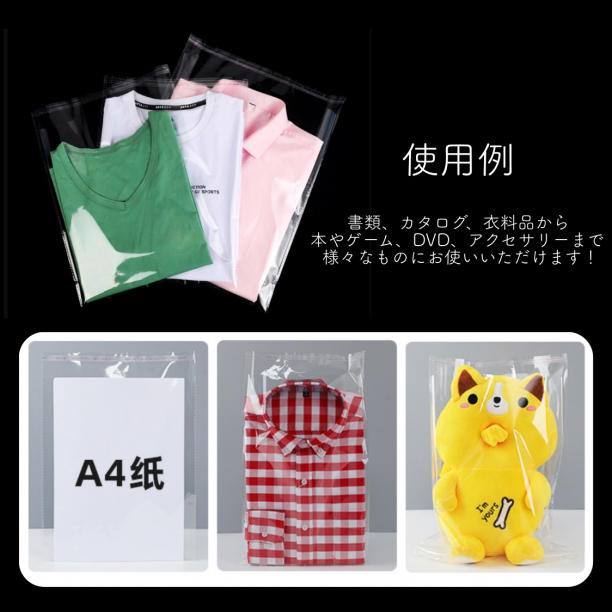 opp袋a3 テープ付 透明袋 メルカリストア フリマ梱包資材 無臭