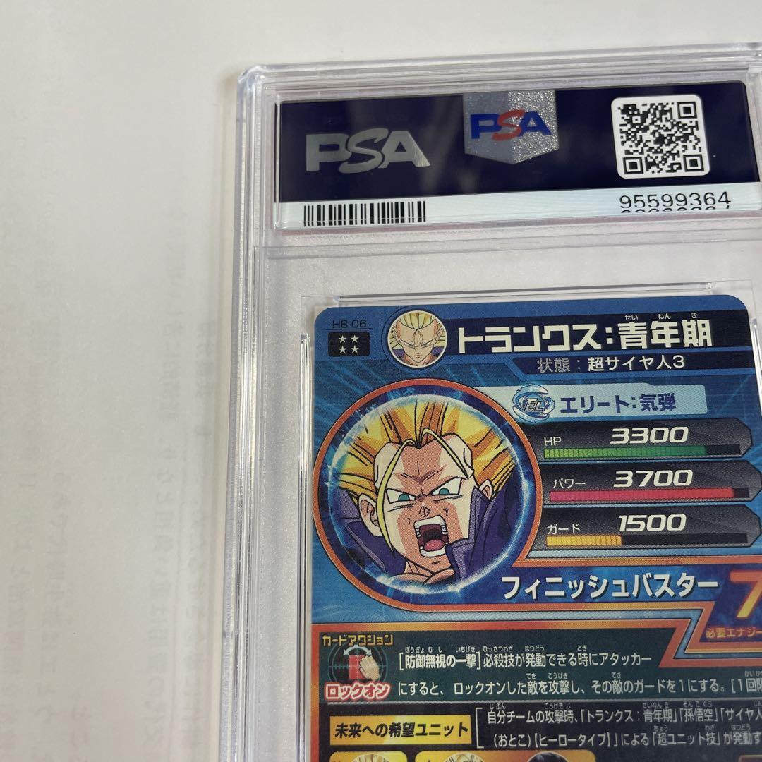ドラゴンボールヒーローズまとめ売り PSA10