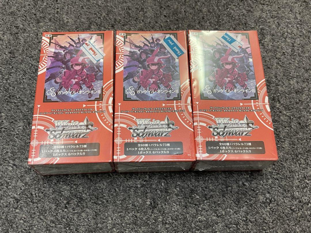 ヴァイスシュヴァルツ ガンゲイルオンラインvol.2 3ボックス セット