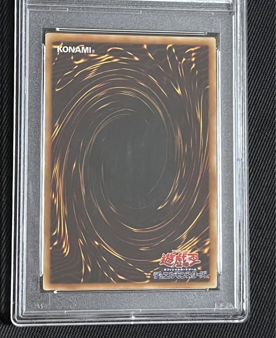 PSA10】遊戯王 神炎皇ウリア アルティメットレア(レリーフ) SOI