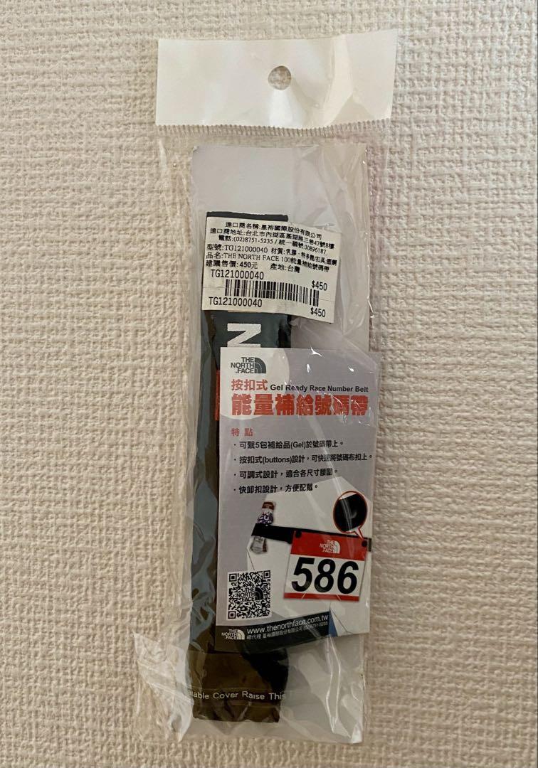 Race Number Belt