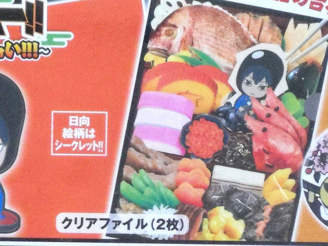 一番くじ ハイキュー!! 日向＆影山おみくじ袋(ラバマス、ファイル、缶バッジ)