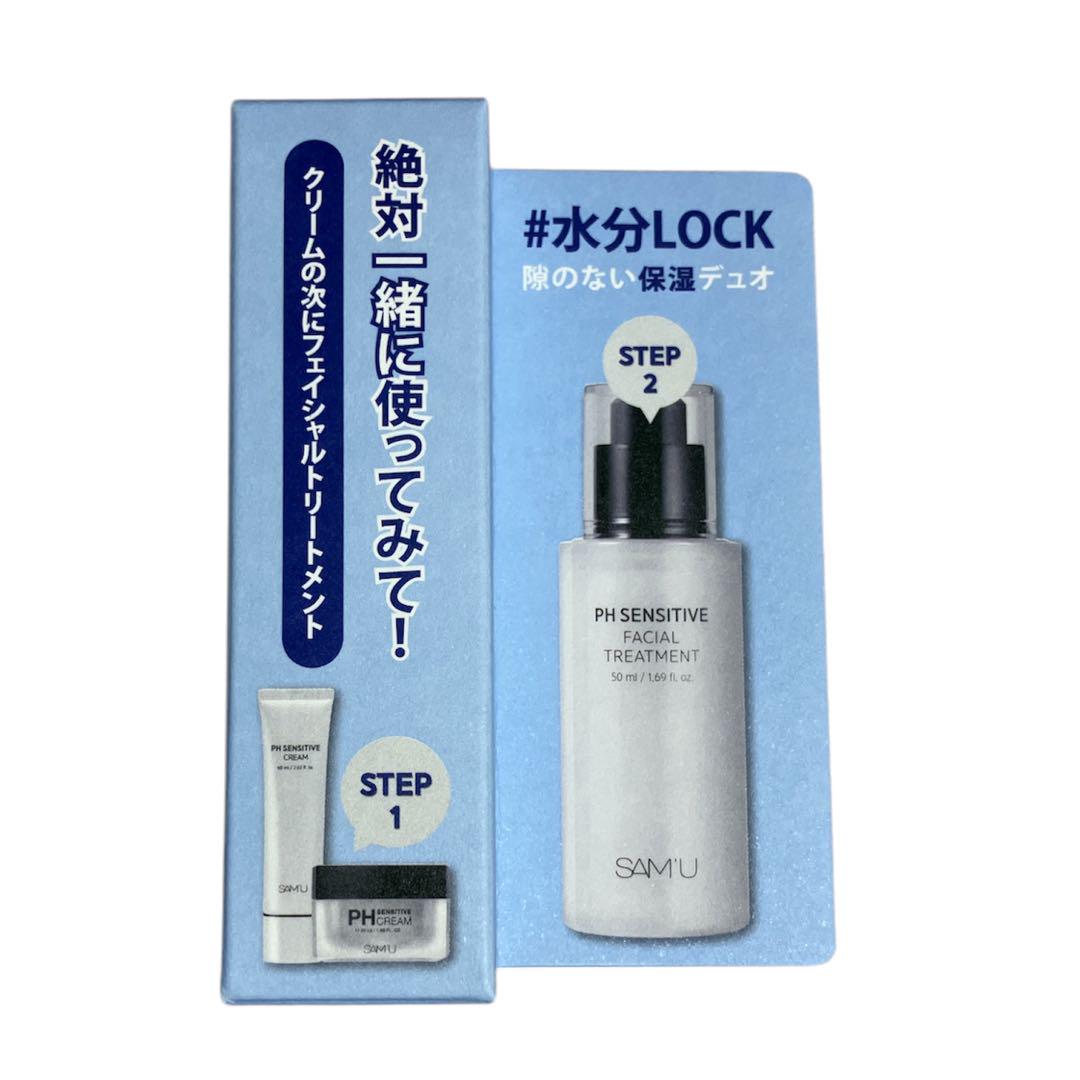 新品未開封　サミュ　トリートメント3本セット 新品未開封】サミュ ガラクトポアセラム 40ml おまけ3包 - メルカリ