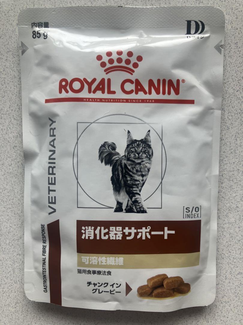 ロイヤルカナン 猫用　消化器サポート可溶性繊維　パウチ　　　85g×20袋