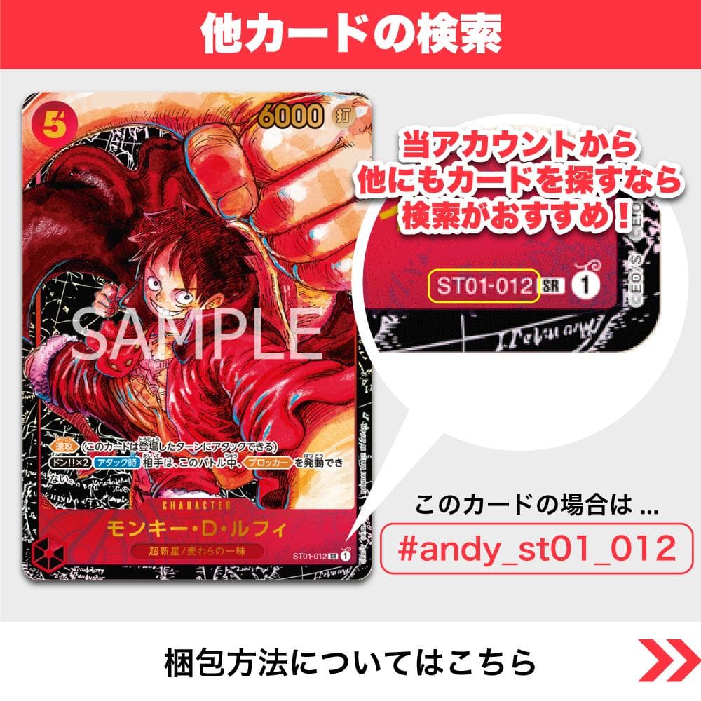 【残り2点】ブチ C OP03-034