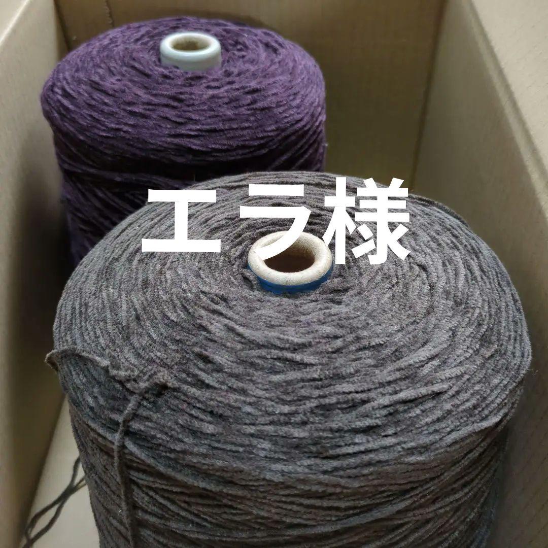 綿モール2色（茶、紫）