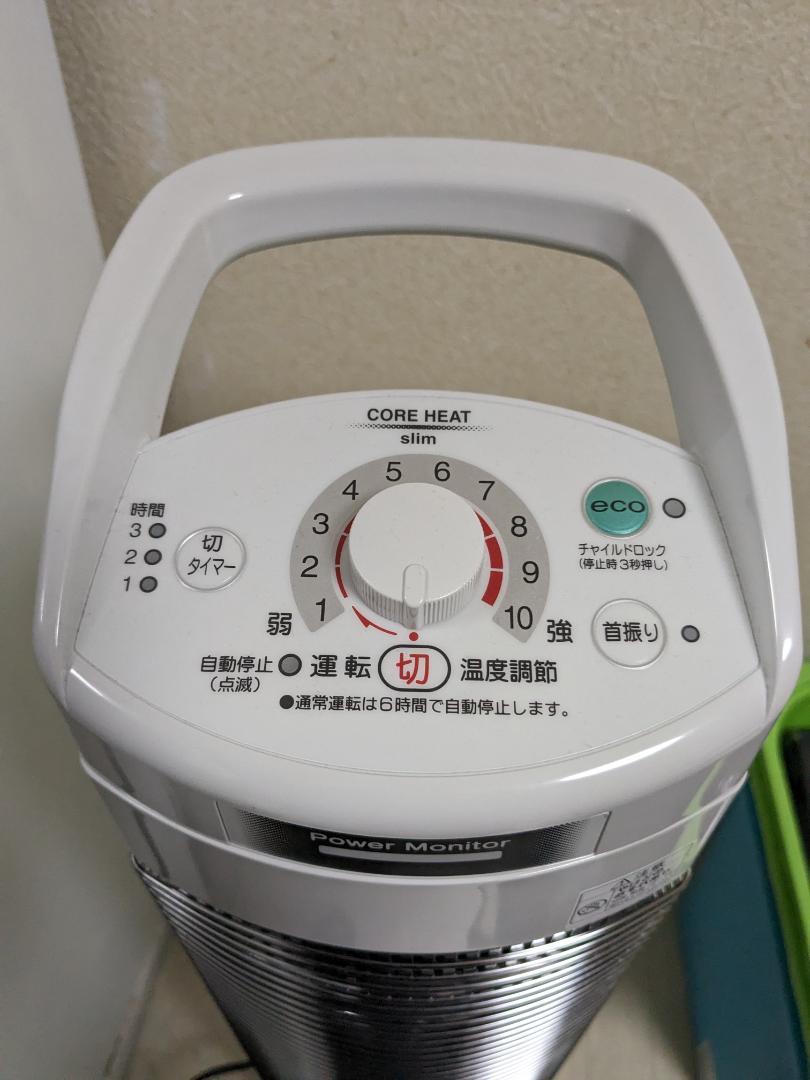コロナ首振りヒーター