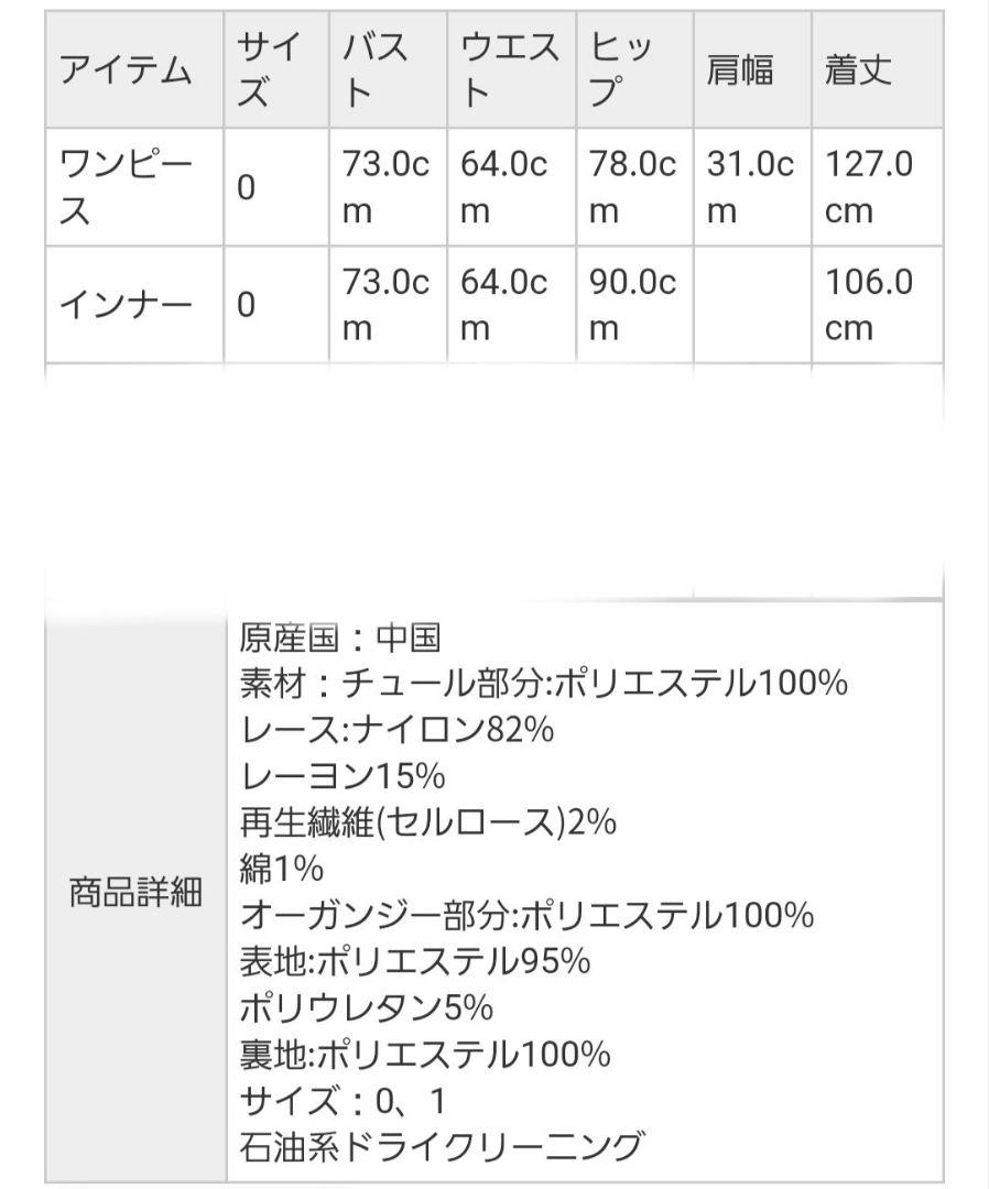 ドットチュールドレス