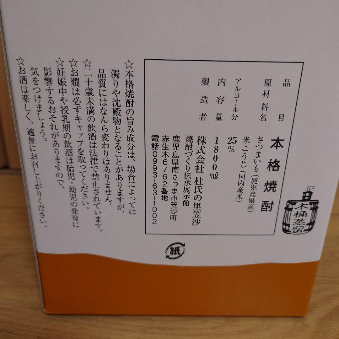 いちどん 本格焼酎 1800ml 25%
