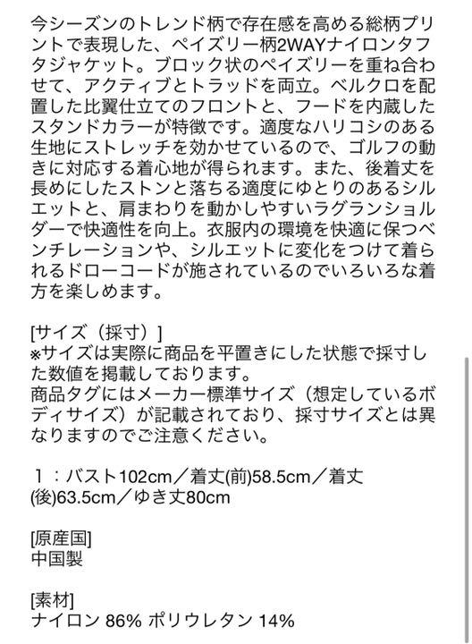 極美品⭐︎2020 PEARY GATES ナイロンタフタジャケット