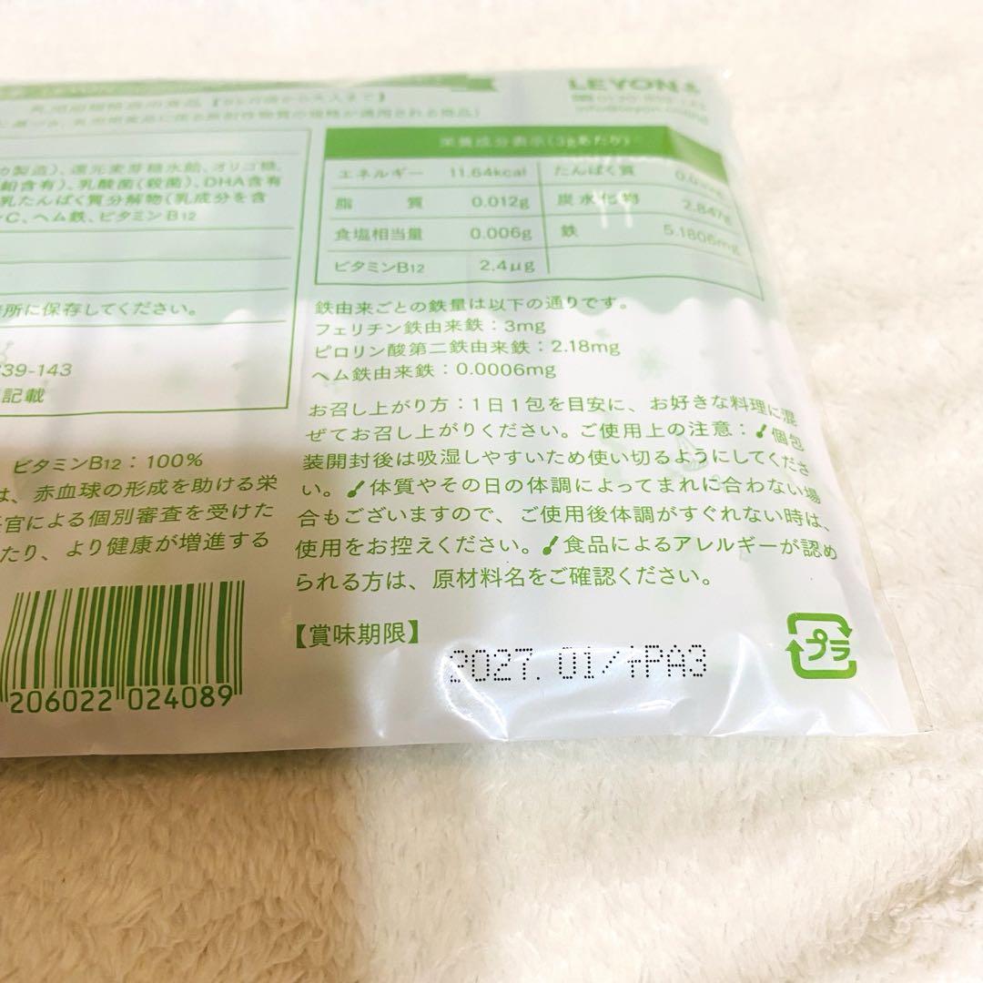 【新品未使用】レヨンスタディフード　LEYON study food　合計50包 LEYON Study Food 60g(3g×20包) レヨンスタディフード - メルカリ