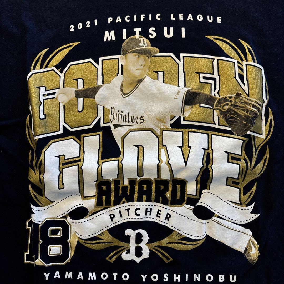 オリックス】山本由伸「ありがとうポスター」を公式SNSなどで