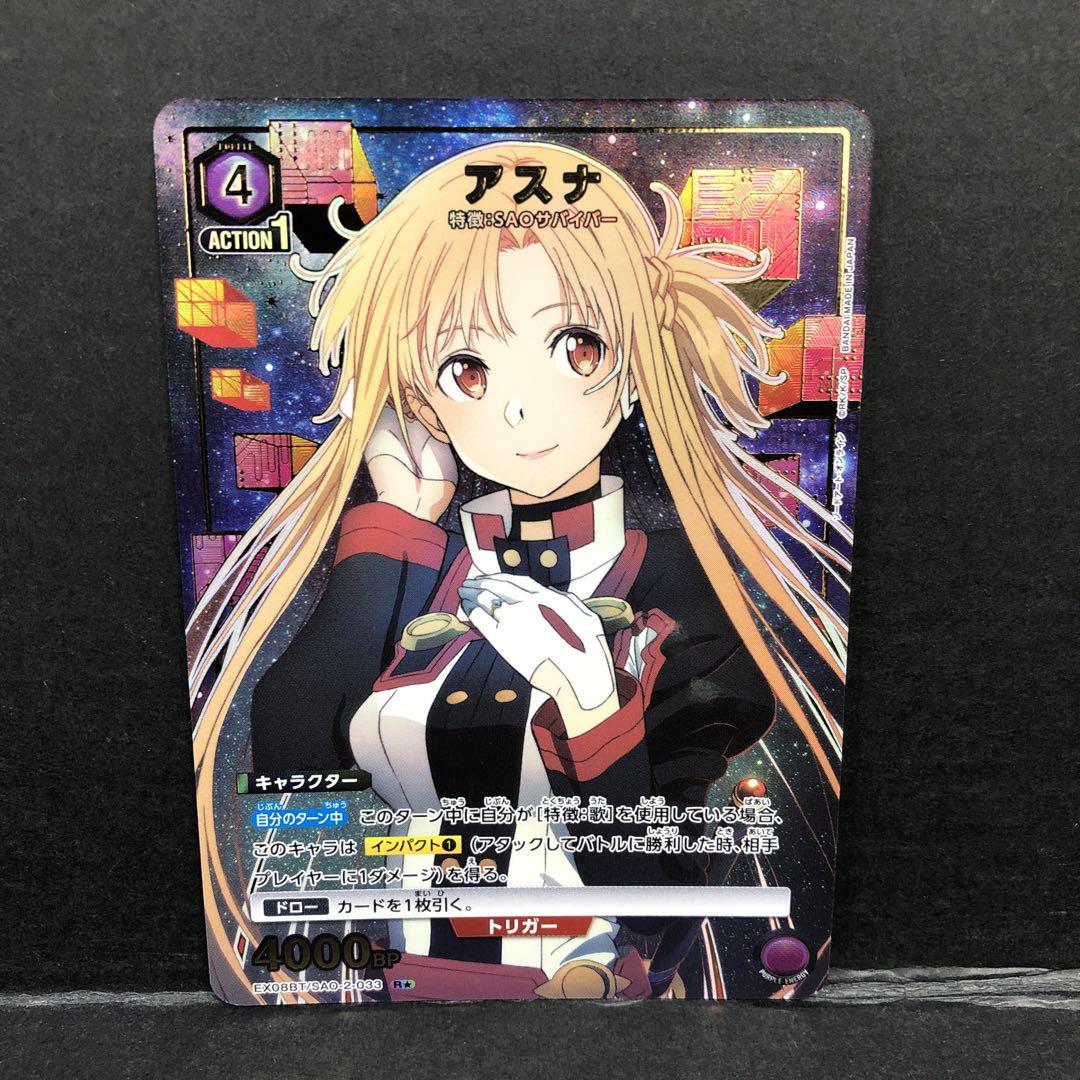 39▢アスナ R パラレル SAO-2-033 4枚セット KM0428-3