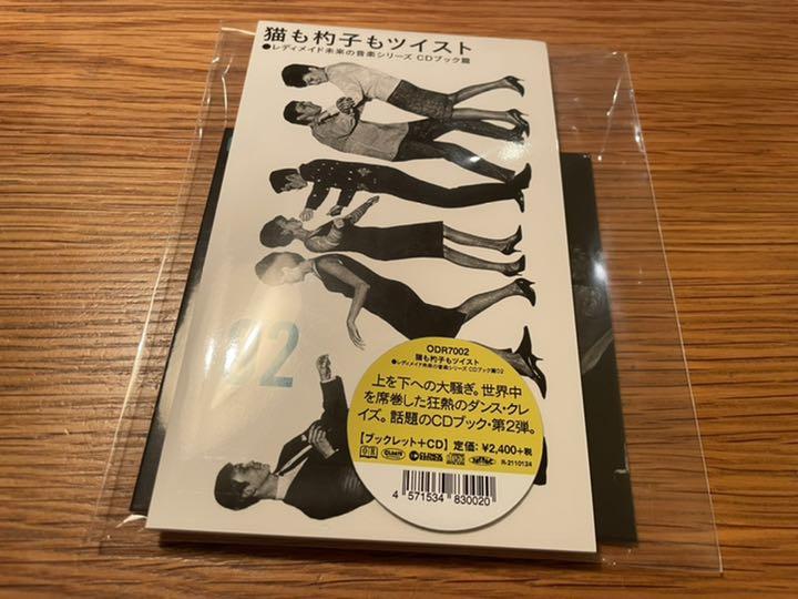 芽瑠璃堂 ＞ V.A. （小西康陽 選曲監修） 『レディメイド未来の