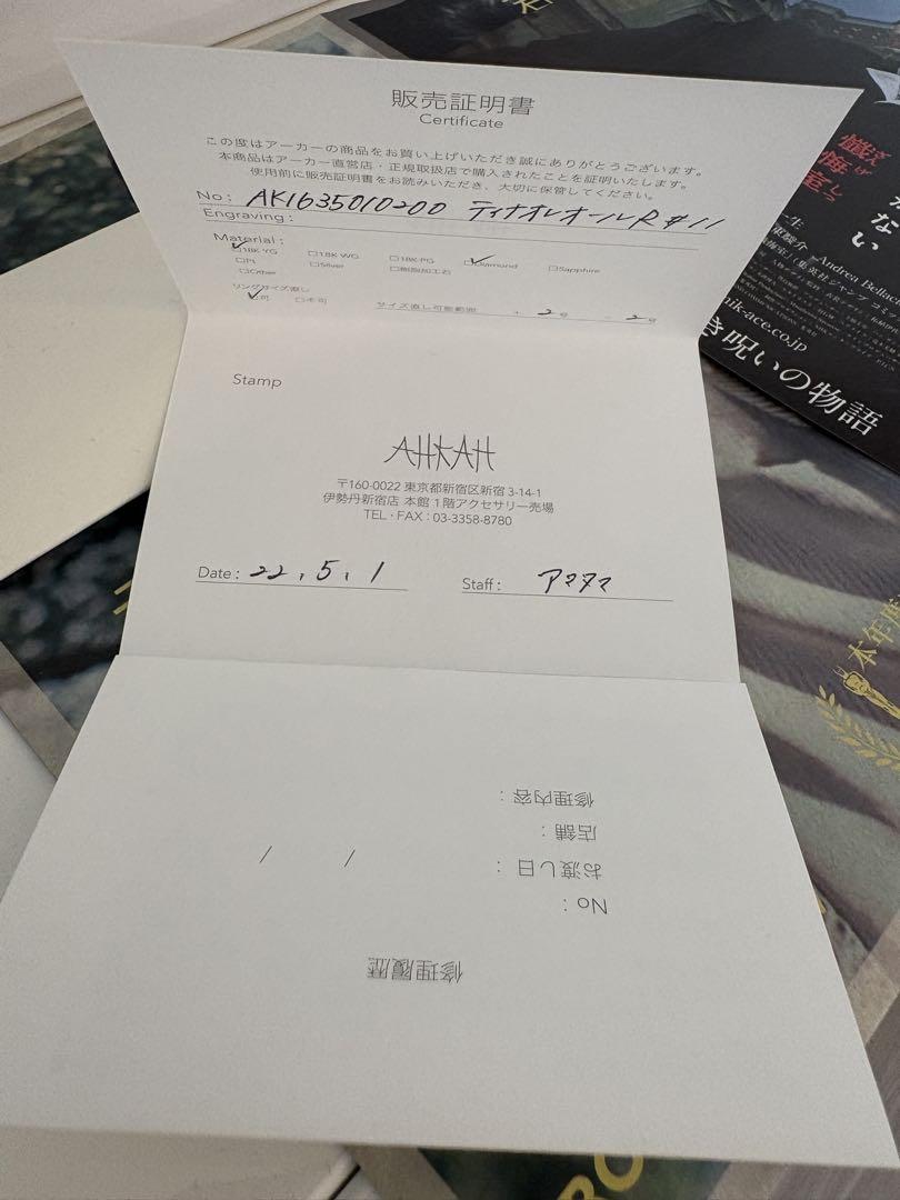 AHKAH ティナオレオール リング 11号 18k