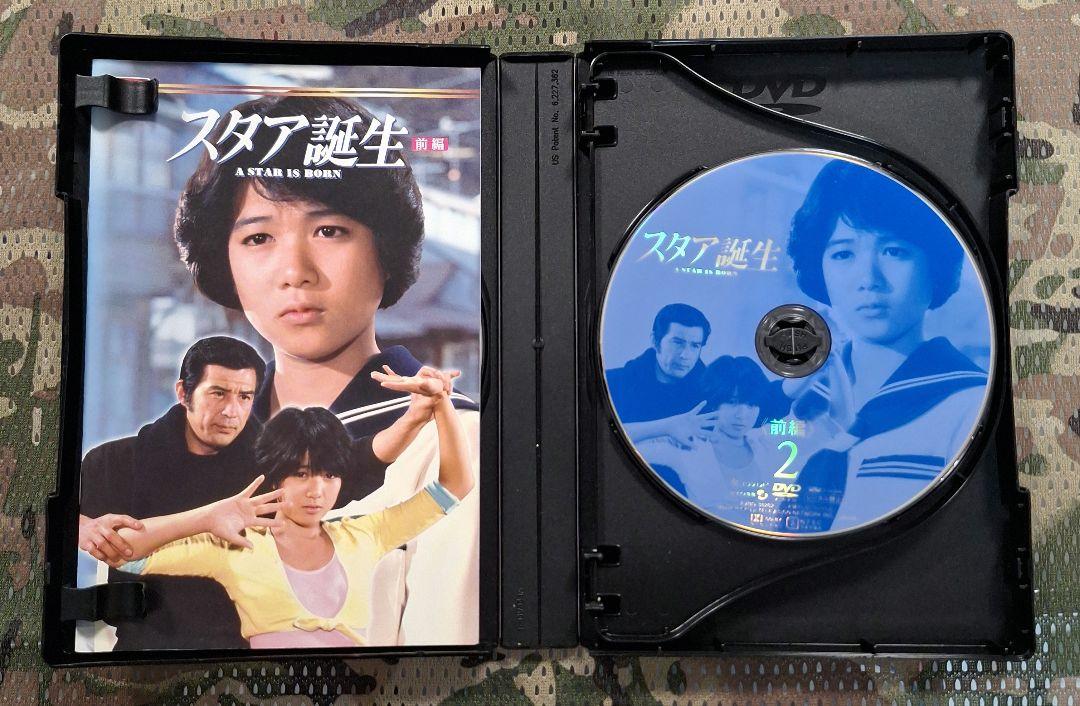 スタア誕生 前編〈4枚組〉